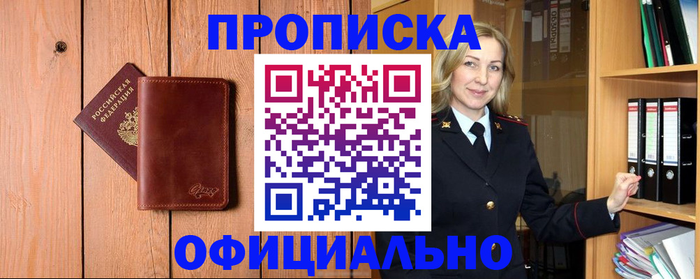 миграционный учет в Железноводске